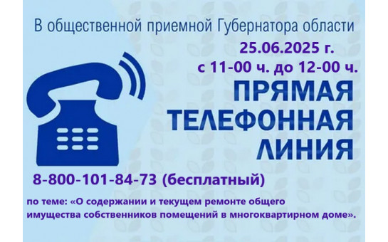 Информация для населения