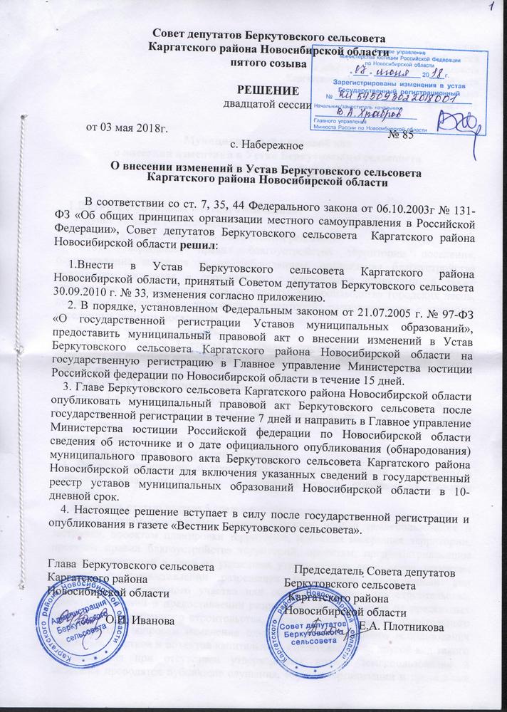 Проект устава муниципального образования подлежит официальному опубликованию не позднее чем